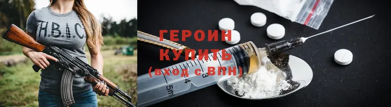 ГЕРОИН Heroin  как найти закладки  Зерноград 