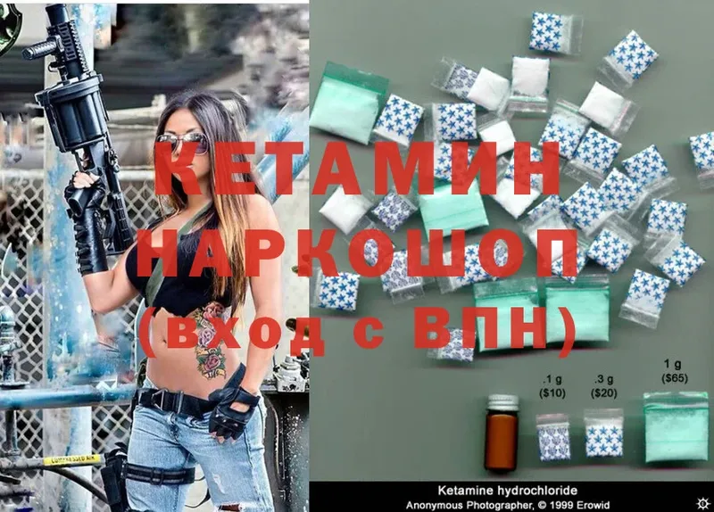 КЕТАМИН ketamine  Зерноград 