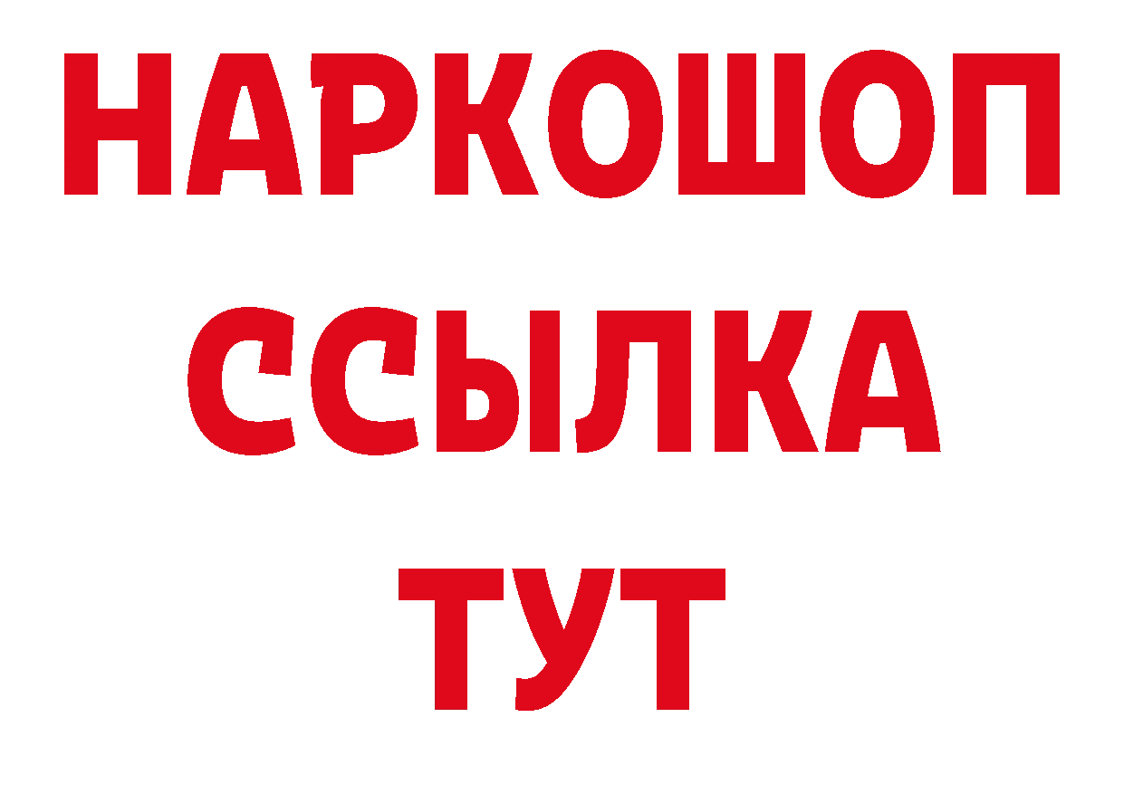 ГАШ 40% ТГК сайт маркетплейс блэк спрут Зерноград