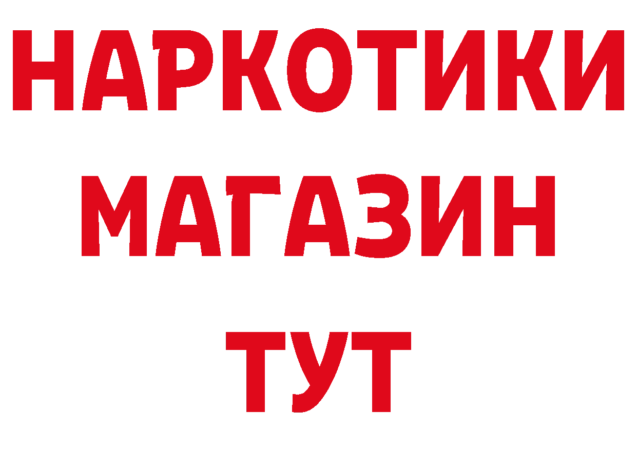 БУТИРАТ бутик как войти даркнет гидра Зерноград